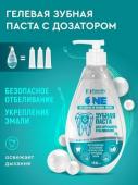 FAMILY COSMETICS Зубная паста для бережного отбеливания, 150мл