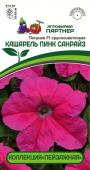 Петуния Кашарель Пинк Санрайз F1 крупноцветковая компактная