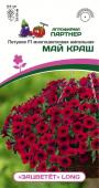 Петуния "Зацветёт" Long Май Краш F1 многоцветковая ампельная