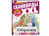 Сканворд XXL