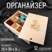 Органайзер для рукоделия, деревянный, 12 отделений, 25 ? 35 ? 9 см No brand