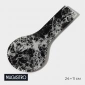 Подставка под ложку Magistro «Мрамор», 24?11?1 см, цвет чёрный