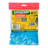 Влагозащитный плащ-дождевик Домашний сундук ДС-105 на липучках, в ассортименте