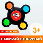 Интерактивная игра на память Лас Играс KIDS