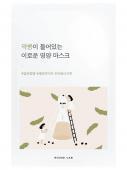 ROUND LAB Питательная тканевая маска с чёрной соей Soybean Nourishing Sheet Mask 27 мл