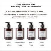 Крем для рук и тела Hand & Body Cream, Мускус и груша, парфюмированное, TNL Professional, 300 мл