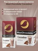 MacChocolate горячий шоколад Cacaobar 20 г х 10 пак.