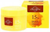 Восстанавливающий крем с муцином улитки Grace Day Snail 15% Cream, 50ml