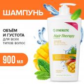 Шампунь SYNERGETIC Объем и густота волос HAIR THERAPY, 900 мл