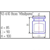 Ваза "Квадрато" 10 см алеб. НЗСС 92-610