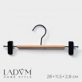 Плечики для брюк и юбок с зажимами LaDо?m «Wood», 28*11,5*2,8 см, цвет чёрный