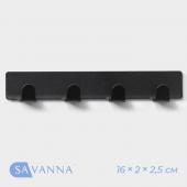 Планка самоклеящаяся металлическая SAVANNA Black Loft Plane, на 4 крючка, 16*2*2,5 см, цвет серебристый