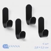 Набор металлических самоклеящихся крючков SAVANNA Black Loft Hook, 4 шт, 2,8*5,5*1,8 см