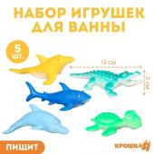 Набор резиновых игрушек для ванны «Морской мир», 12 см, с пищалкой, 5 шт, Крошка Я