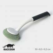 Щётка для мытья посуды с пластиковой губкой Raccoon Breeze, удобная ручка, 30*6 см