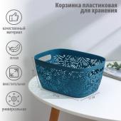 Корзина пластиковая для хранения «Лист», 23,5*17*11 см, цвет МИКС