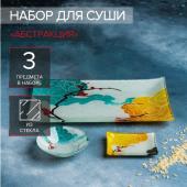 Набор для суши из стекла Доляна «Абстракция», 3 предмета: соусники 8_2 см, 8_6 см, подставка 25_15_2 см