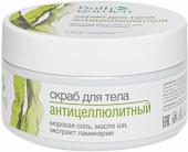 BATH GARDEN Скраб для тела Антицеллюлитный, 270г