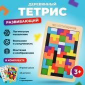 Головоломка Деревянный тетрис (40 деталей) (IQ-3496)