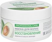 BATH GARDEN Маска для волос  Восстановление, 200мл