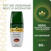 Кофе Jacobs Millicano/Monarch Miligrano 90 г с/б