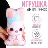 Игрушка антистресс mni mnu