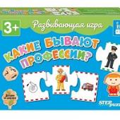 Игра развивающая Какие бывают профессии?