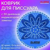 Дезодоратор коврик для писсуара синий, аромат Тутти-фрутти, LAIMA Professional, на 30 дней, 608896