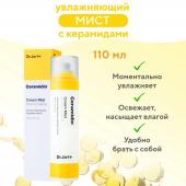 Новинка!!!DR.JART Ceramidin Cream Mist Увлажняющий мист для лица с церамидами110 мл