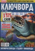 1000 Кейвордов Ключворд 01/24