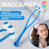 Массажёр для лица, 25 * 4,5 см, 4 ролика, цвет МИКС