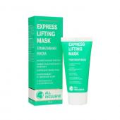 Маска для лица EXPRESS LIFTING MASK триактивная, 50 мл