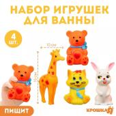 Набор резиновых игрушек для ванны Крошка Я