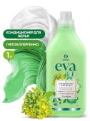 GRASS EVA HERBS кондиционер д/белья концентрированный 1л