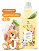 GRASS EVA BABY кондиционер д/белья концентрированный 1,8л Детский