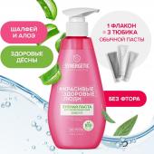 Зубная паста SYNERGETIC для чувствительных зубов SENSITIVE, 240 г