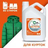 Green Cat Гель для стирки курток и кроссовок 3 л, 1/6