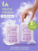 DUTYBOX HANDS Концентрат-мыло-пенка для рук 50мл Детский 0+ 2 шт