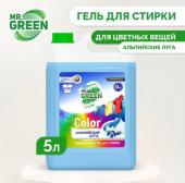 Гель для стирки Mr.Green Color "Альпийские луга" 5л