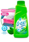 ПЯТНОВЫВОДИТЕЛЬ "G-OXI gel" color для цветных тканей с активных кислородом 0,5 л