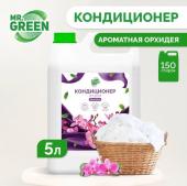 Кондиционер для белья MR.GREEN Орхидея 5л