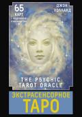 Холланд Джон Экстрасенсорное Таро. The Psychic Tarot Oracle. 65 карт + подробное руководство