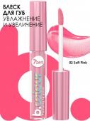 7DAYS B.COLOUR Блеск для губ с эффектом плампинга / 02 Soft pink, 2,5 мл