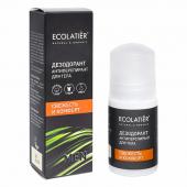 Ecolatier MAN Дезодорант-антиперспирант для тела мужской Свежесть и комфорт, 50мл