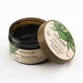 Ecolatier green ORGANIC ALOE VERA  & Сharcoal Гель для тела Интенсивное увлажнение , 250мл