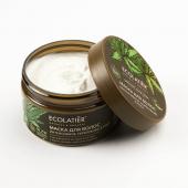 Ecolatier green ORGANIC ALOE VERA  Маска для волос Интенсивное укрепление & Рост , 250мл