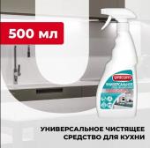 UNICUM Универсальное средство для кухни MULTY 500 мл, (спрей) 1/12