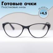 Готовые очки BOSHI 86017, цвет чёрный, +4,5