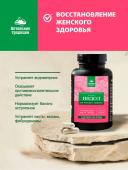 БАД к пище «Комплекс Индол для женского здоровья» (Complex Indol Women health), 60 капсул по 550 мг Простые решения