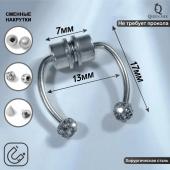 Пирсинг в нос (фейк для септума) со сменными насадками, на магните, l=17 мм, цвет белый в серебре Queen fair